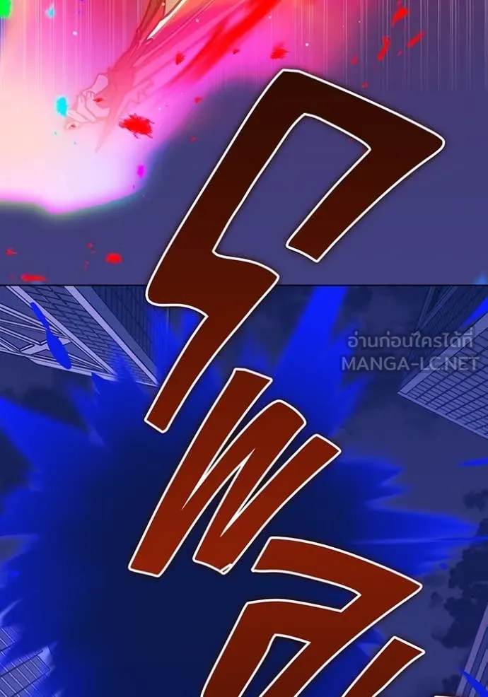 เพลเยอร์เลือดเทวะ ตอนที่ 63 รูปที่ 151