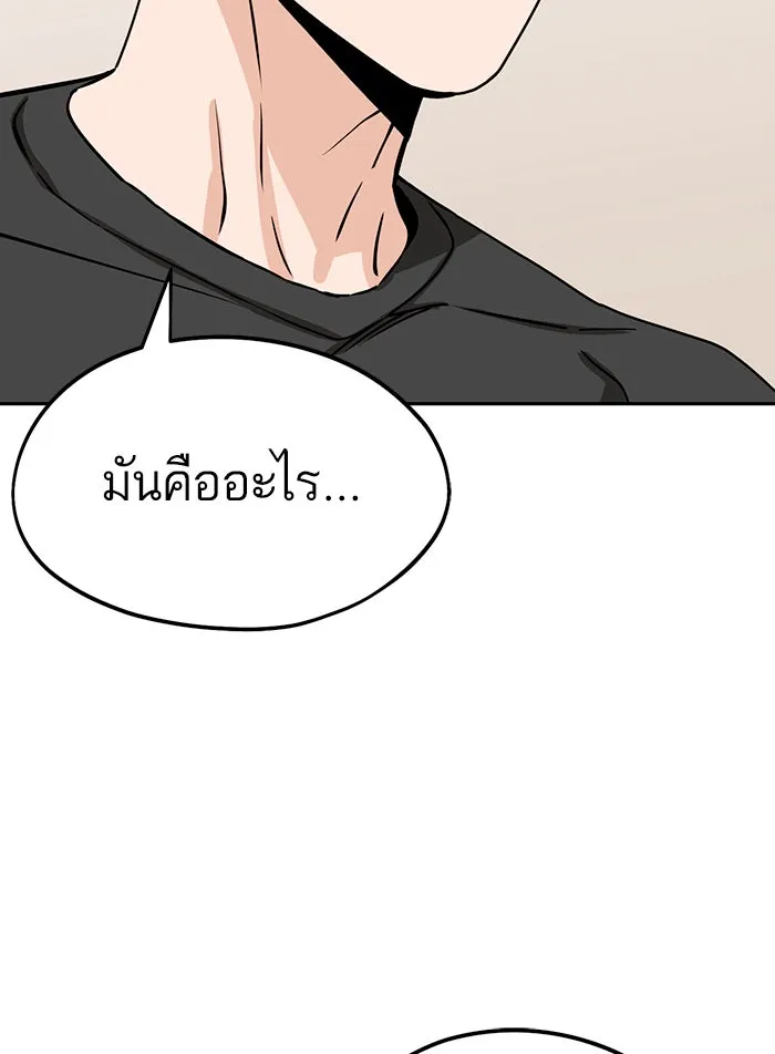 โชคชะตานำพารัก ตอนที่ 58 วิธีนั้น รูปที่ 55