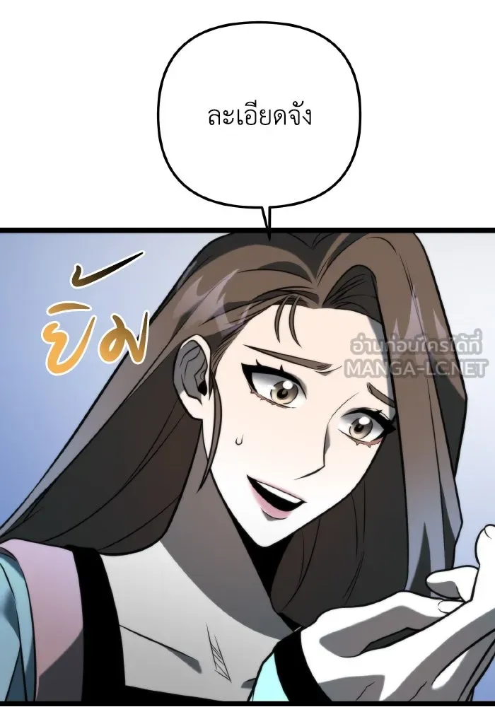 การแข่งขันของผู้เกิดใหม่ ตอนที่ 10 รูปที่ 66