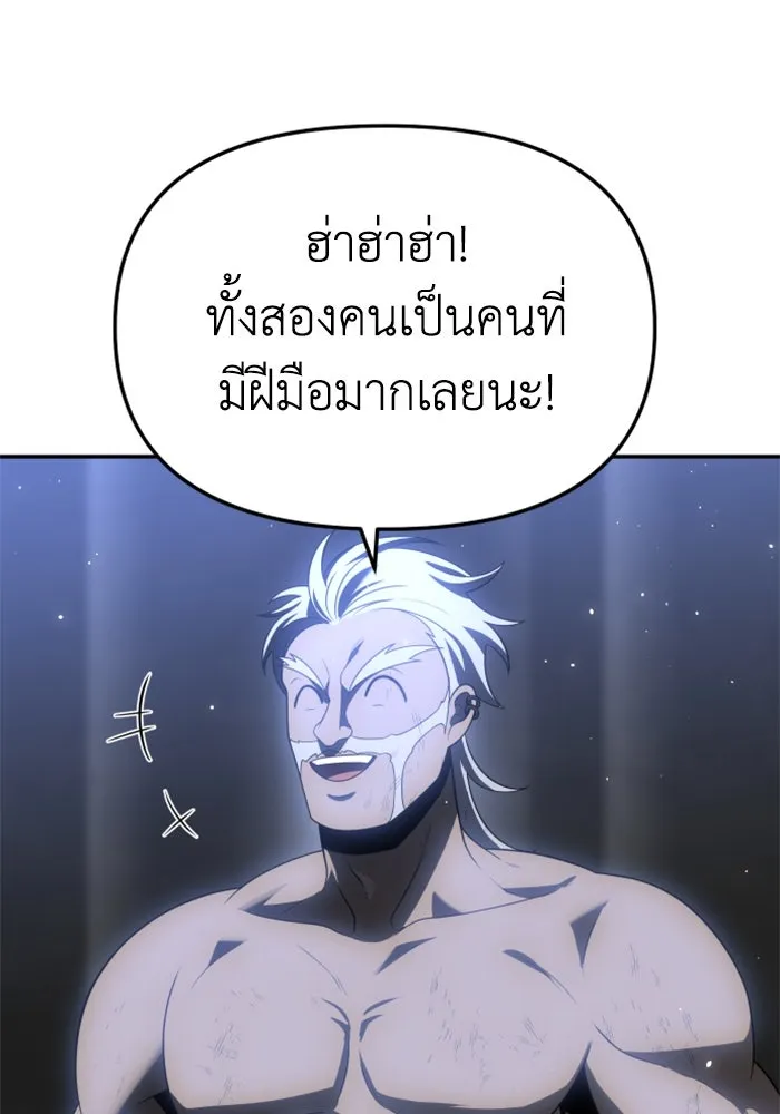 อดีตบอสหอคอย ตอนที่ 40 รูปที่ 116