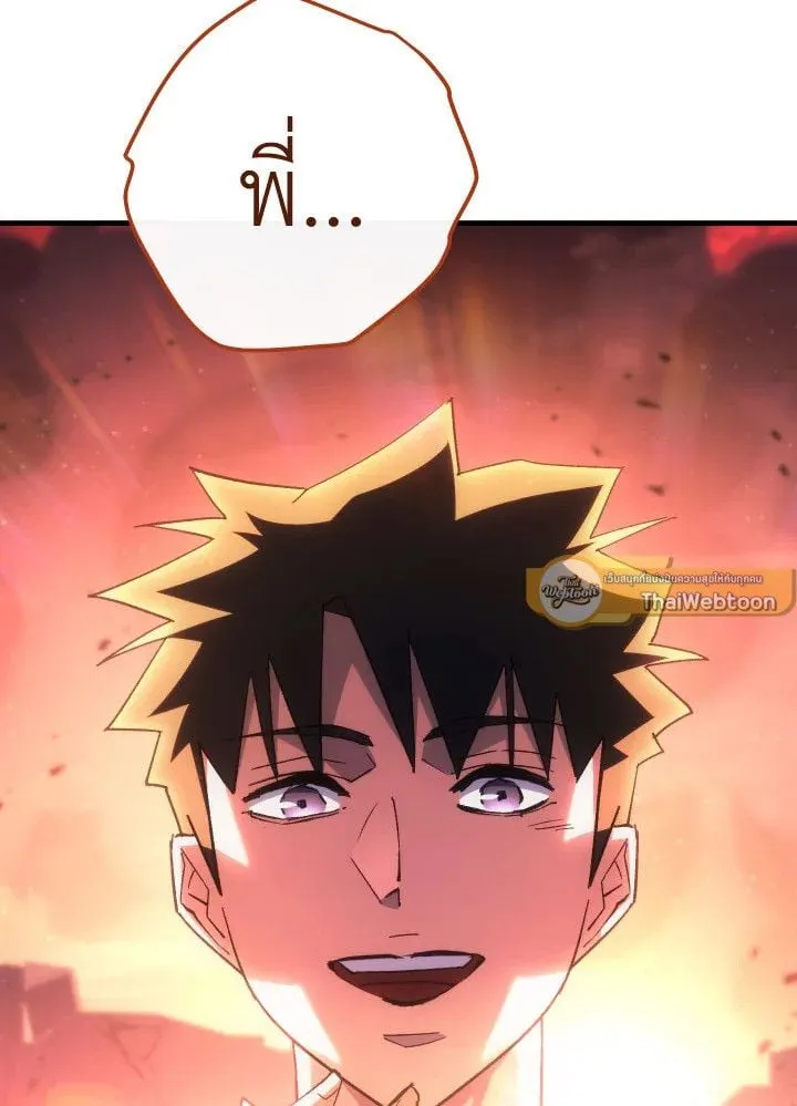 The Hero Returns ตอนที่ ตอนที่ 88 รูปที่ 119