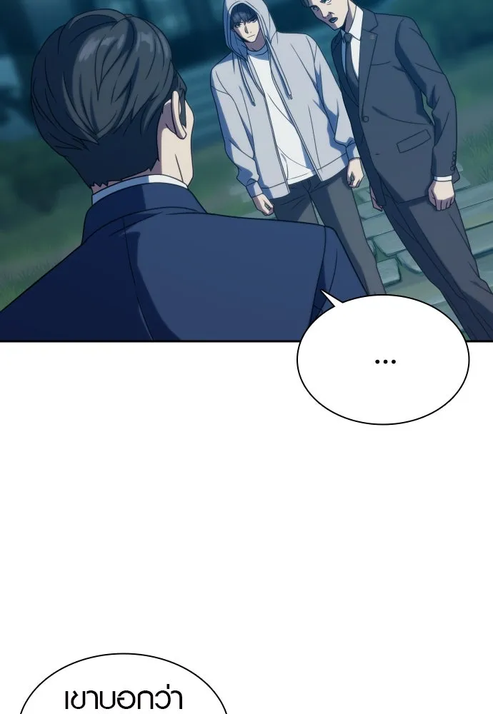 นักรบแช่แข็ง ตอนที่ 31 รูปที่ 86