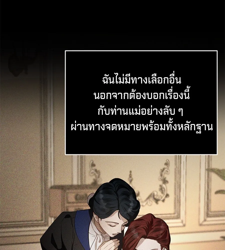 เบื้องหลังรอยยิ้มของเจ้าหญิง ตอนที่ 5 รูปที่ 35