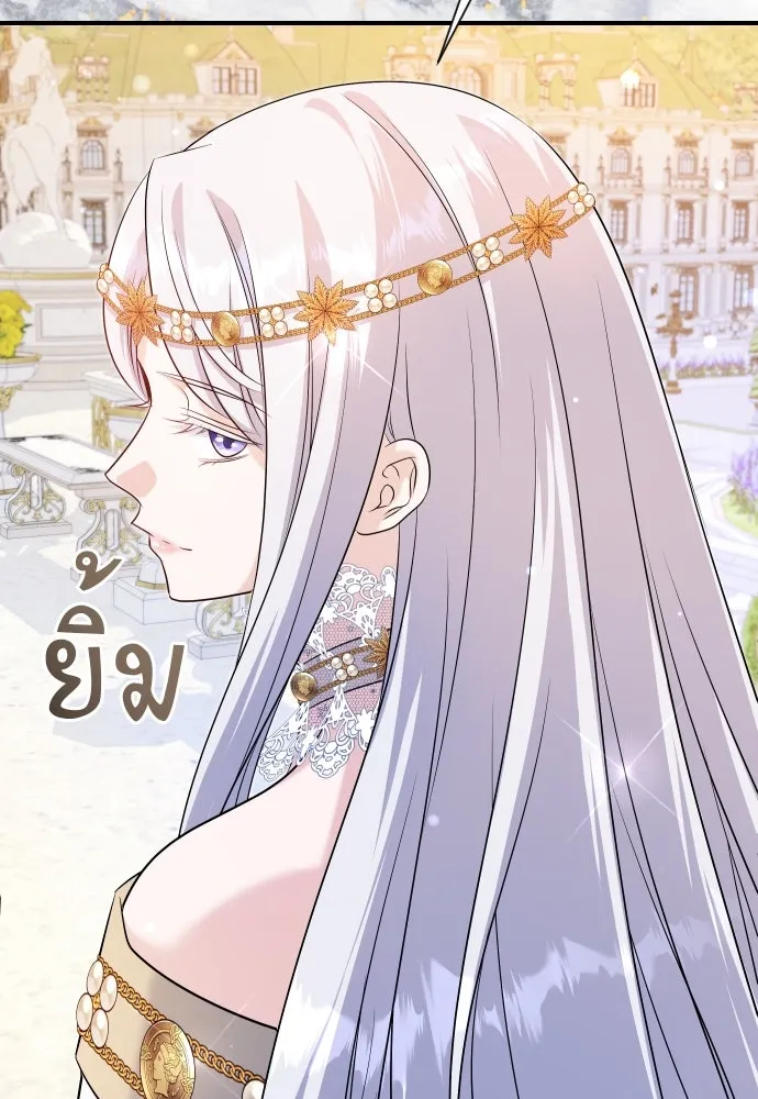 จักรพรรดิคลั่งรักที่เด็กกว่าฉันพันปี ตอนที่ 24 รูปที่ 11