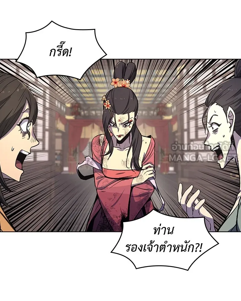 เกิดอีกทีเป็นว่าที่ประมุขลัทธิมาร ตอนที่ 18 รูปที่ 84