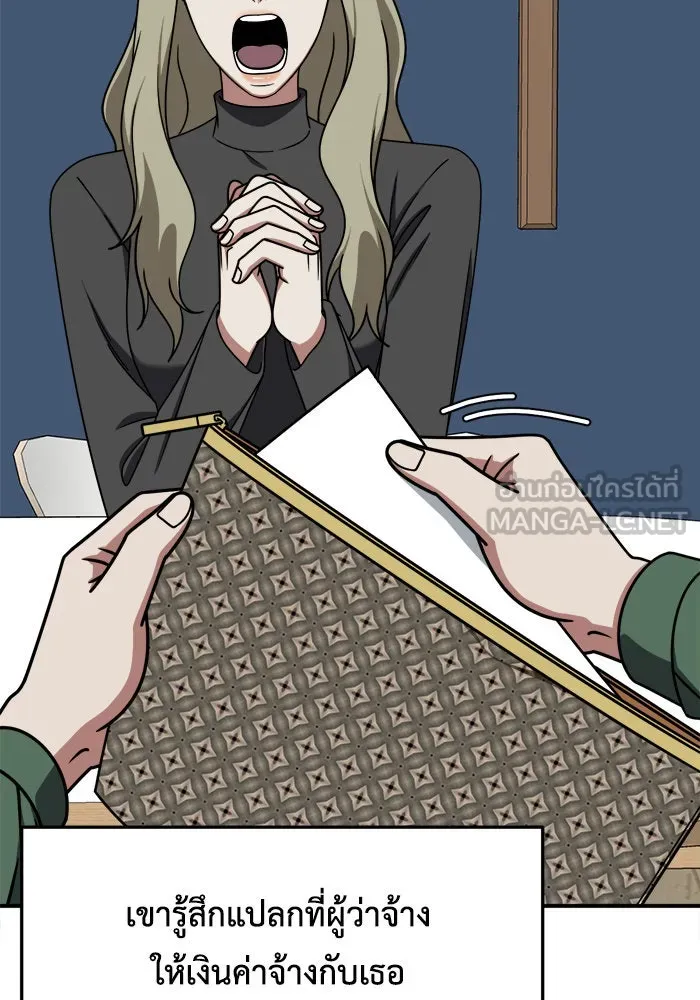 ช่วยเปลี่ยนฉันที ตอนที่ 220. ซีซัน 2 โจเยบิน 2 รูปที่ 135