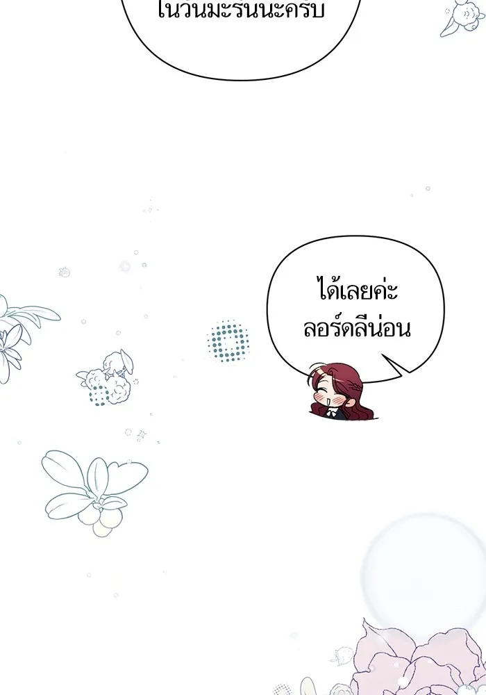 นึกว่าเป็นอิเซไคธรรมดา ตอนที่ 4 รูปที่ 127