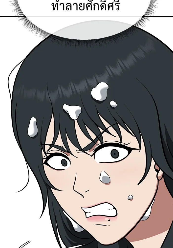 ช่วยเปลี่ยนฉันที ตอนที่ 103. ชูดูนา 2 รูปที่ 158