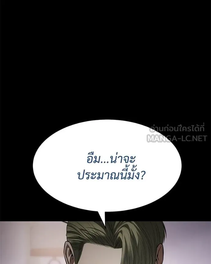 Baek XX ตอนที่ 129 รูปที่ 42