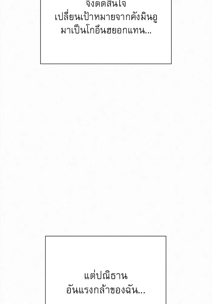 ปฏิบัติการรักวุ่นหัวใจ ตอนที่ 44 รูปที่ 104