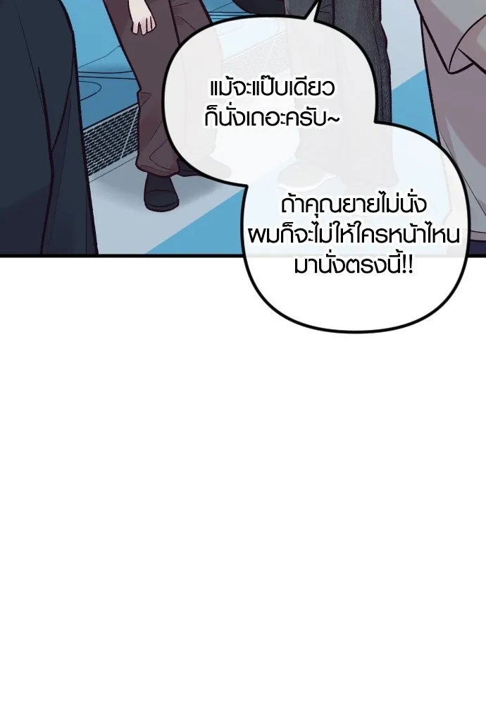 รักกันคนละครึ่งทาง ตอนที่ 34 รูปที่ 110