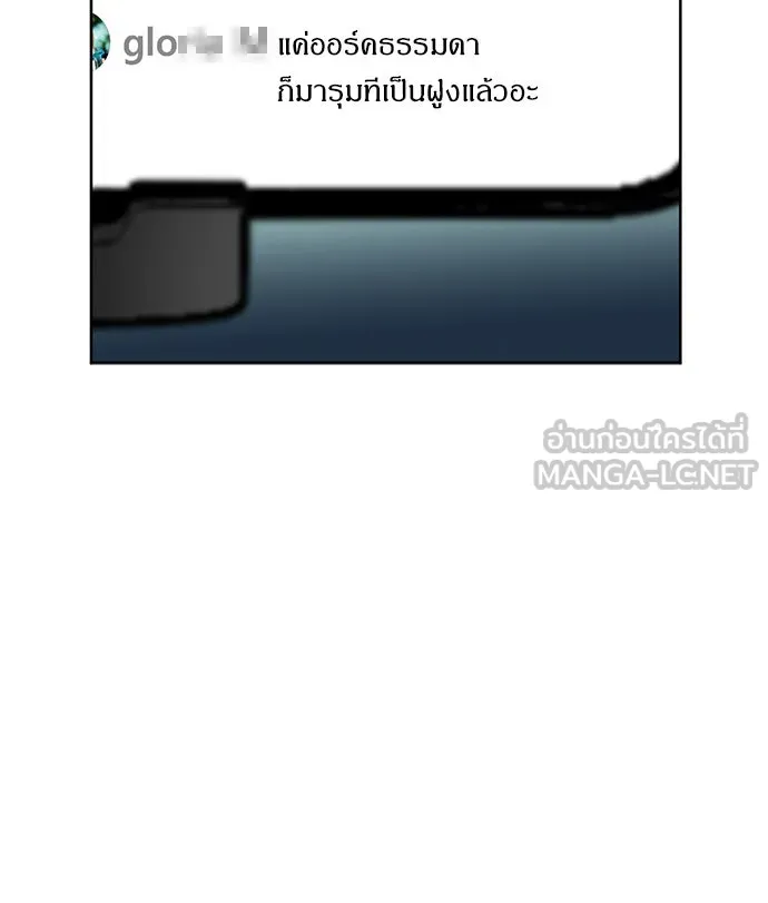 ดรูอิดแห่งสถานีโซล ตอนที่ 29 รูปที่ 96