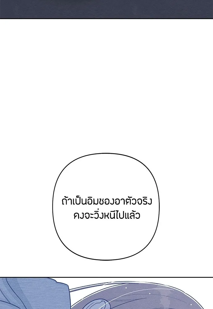 เป็นวัยรุ่นมันเหนื่อย ตอนที่ 111 รูปที่ 14