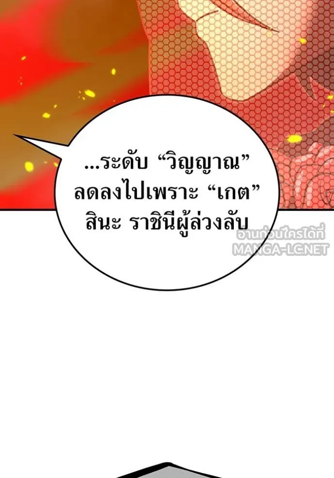 เพลเยอร์เลือดเทวะ ตอนที่ 79 รูปที่ 174