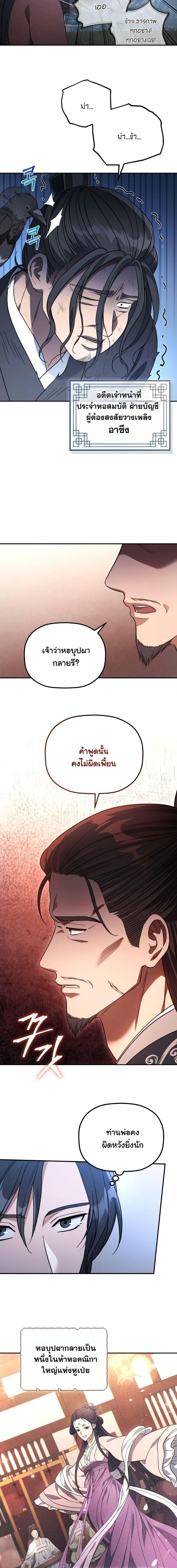 Manga-lc-com อ่านมังงะ อ่านการ์ตูน ออนไลน์ ฟรี The Youngest Son of the Eunhae Merchant Group ตอนที่ 1 2 3 4 5 6 7 8 9 10 11 12 13 14 ฟรี ไม่มีโฆษณา Manga-lc - อ่าน มังงะ อ่าน การ์ตูน ออนไลน์ อ่านมังงะ ฟรี
