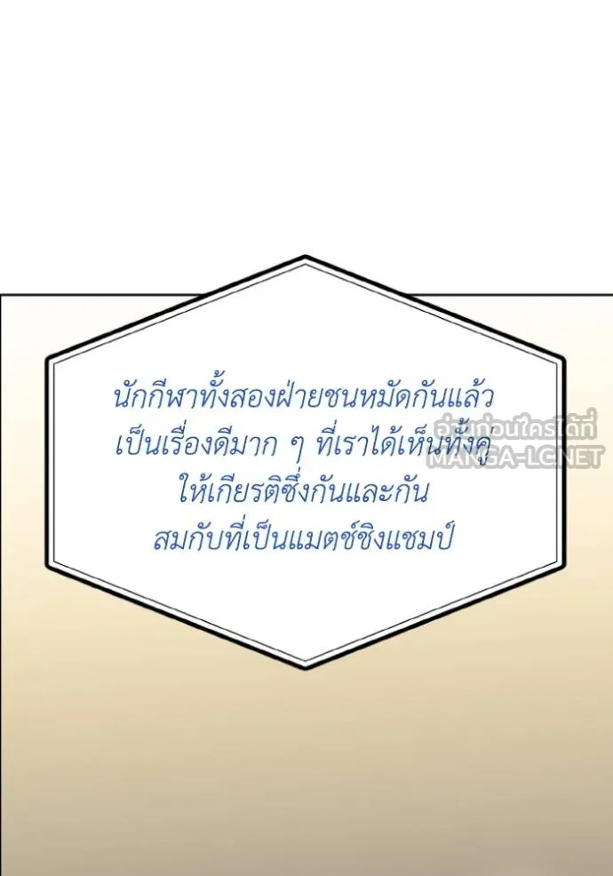 ราชาแห่งอ็อกทากอน ตอนที่ 131 รูปที่ 75