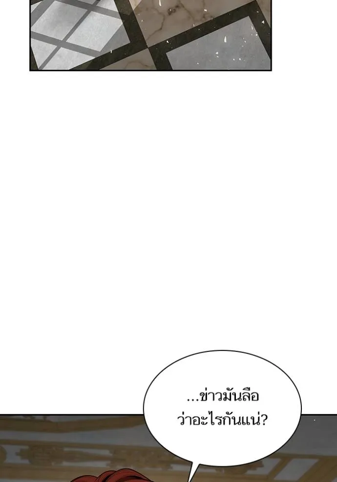 ชาตินี้น้องขอเป็นราช ตอนที่ 132 รูปที่ 65