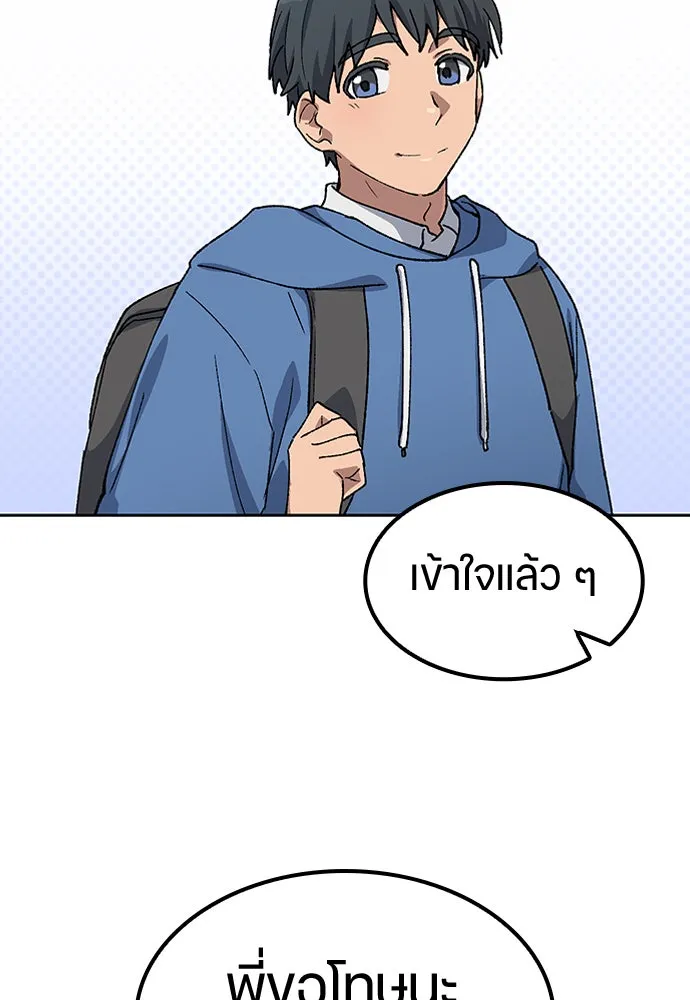 ตั้งแคมป์ฮีลใจในต่างโลก ตอนที่ 62 รูปที่ 38