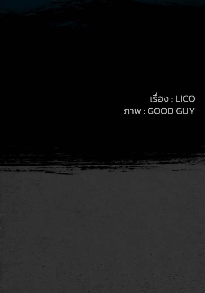 ตกศพสยอง ตอนที่ 28 รูปที่ 13