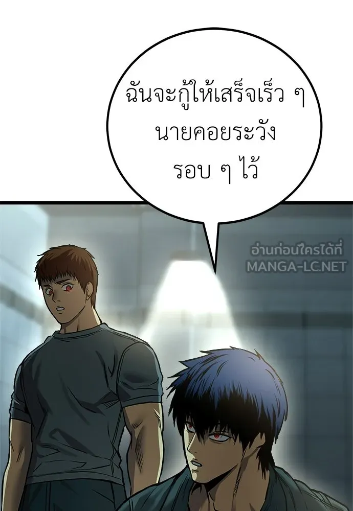 ผู้คุมหมายเลข 0 ตอนที่ 33 รูปที่ 24