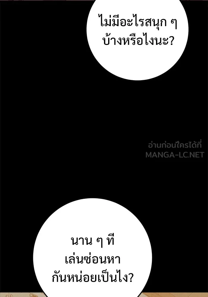 ราชินีนักบู๊ ตอนที่ 94 รูปที่ 45