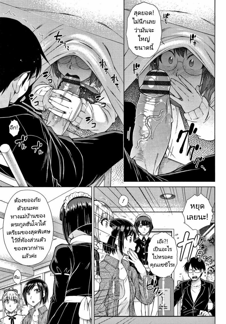 Doujin-Lc- อ่าน โดจิน มังฮวา เกาหลี ญี่ปุ่น จีน แปลไทย ทายาทเก็บตัวกับฮาเร็มของเขา [Igarashi Shouno] Saikyou Hikikomori Onzoushi no Torokeru Konkatsu Harem ตอนที่ 1 2 3 4 5 6 7 8 9 10 11 12 13 14 ฟรี ไม่มีโฆษณา อ่าน โดจิน Manhwa เกาหลี ญี่ปุ่น จีน เรามีครบ คัดมาให้เน้นๆ โดจิน 18+ รับประกันความฟินโดย  Doujin Lc