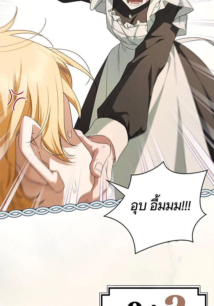 สาว(ลับ)ใช้ของท่านเคานต์ตาบอด ตอนที่ 5 รูปที่ 62