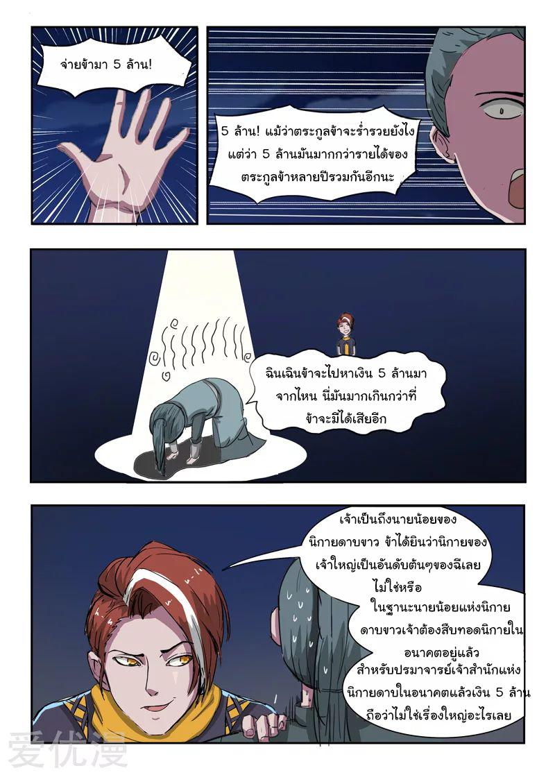 Manga-lc-com อ่านมังงะ อ่านการ์ตูน ออนไลน์ ฟรี Martial Master ตอนที่ 1 2 3 4 5 6 7 8 9 10 11 12 13 14 ฟรี ไม่มีโฆษณา Manga-lc - อ่าน มังงะ อ่าน การ์ตูน ออนไลน์ อ่านมังงะ ฟรี