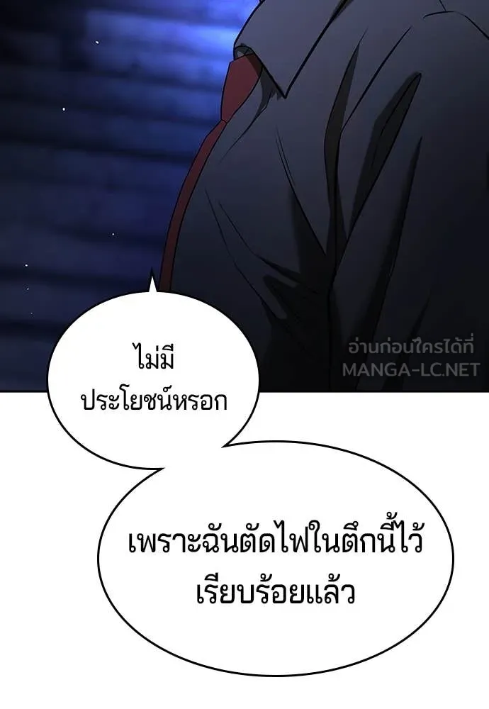 คูเซรา ตอนที่ 45 รูปที่ 203