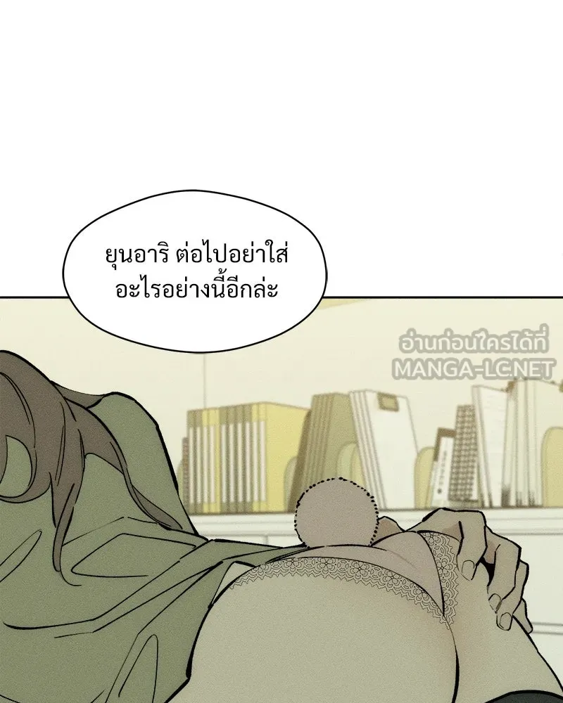 บุปผารุ่มราคะ ตอนที่ 100 รูปที่ 63