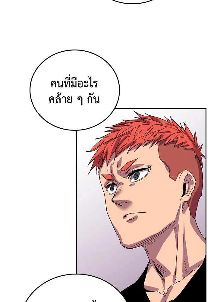 นักเลงกระจอกย้อนเวลามาทวงแค้น ตอนที่ 35 รูปที่ 10