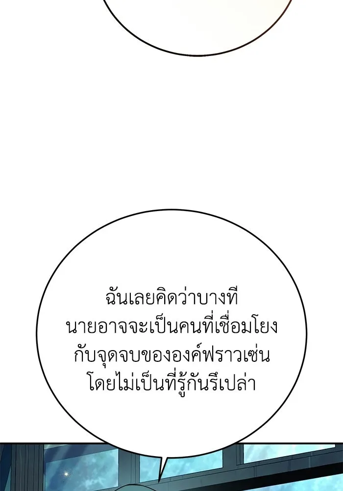 ยอดนักดาบผู้โอบอุ้มดารา ตอนที่ 112 รูปที่ 59