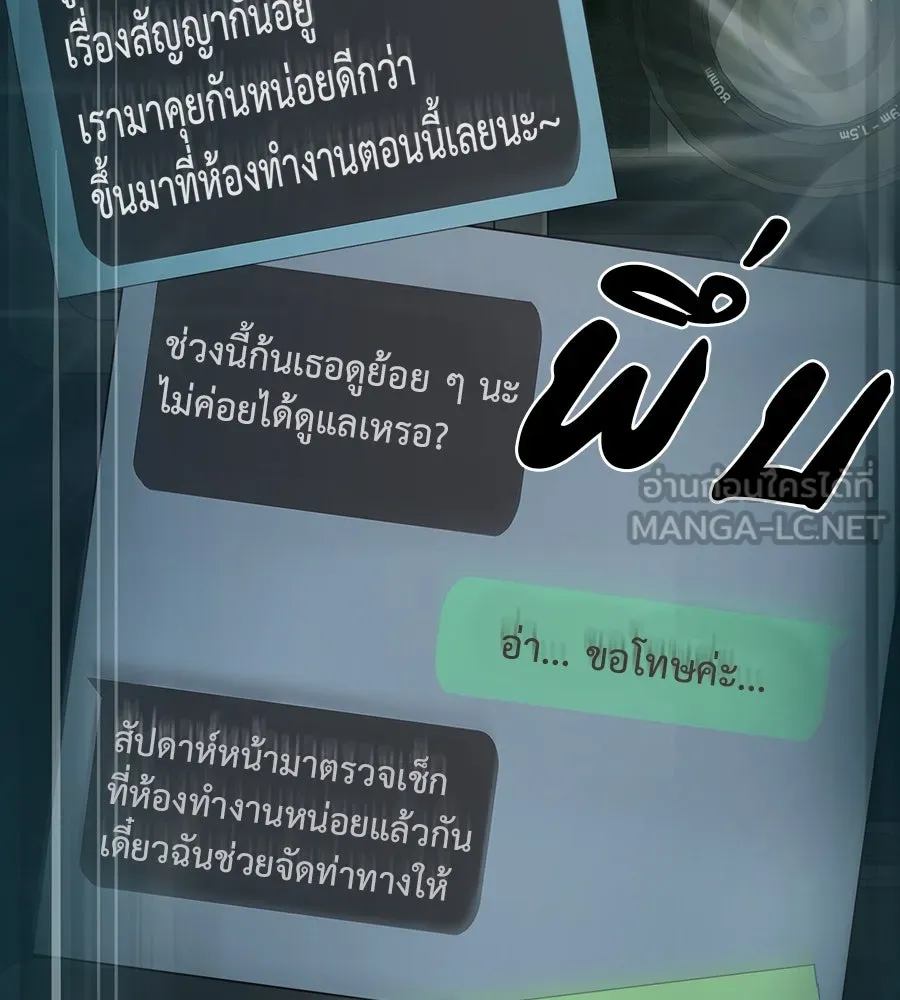 คอลเซ็นเตอร์เปลี่ยนชีวิต ตอนที่ 28 ความกล้าที่จะยืนหยัด รูปที่ 87