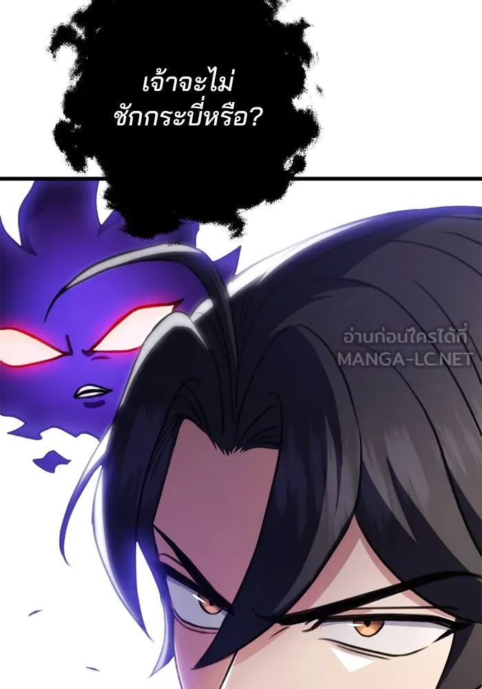 ดาบแห่งจักรพรรดิ ตอนที่ 24 รูปที่ 129