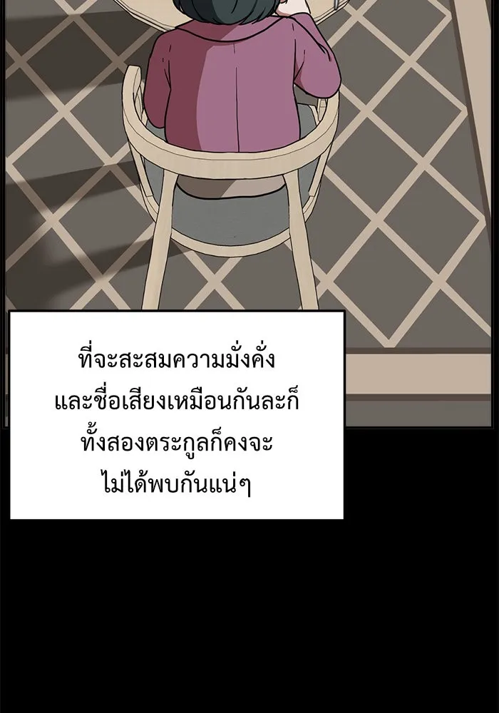 ช่วยเปลี่ยนฉันที ตอนที่ 84. เอเดน 4 รูปที่ 38