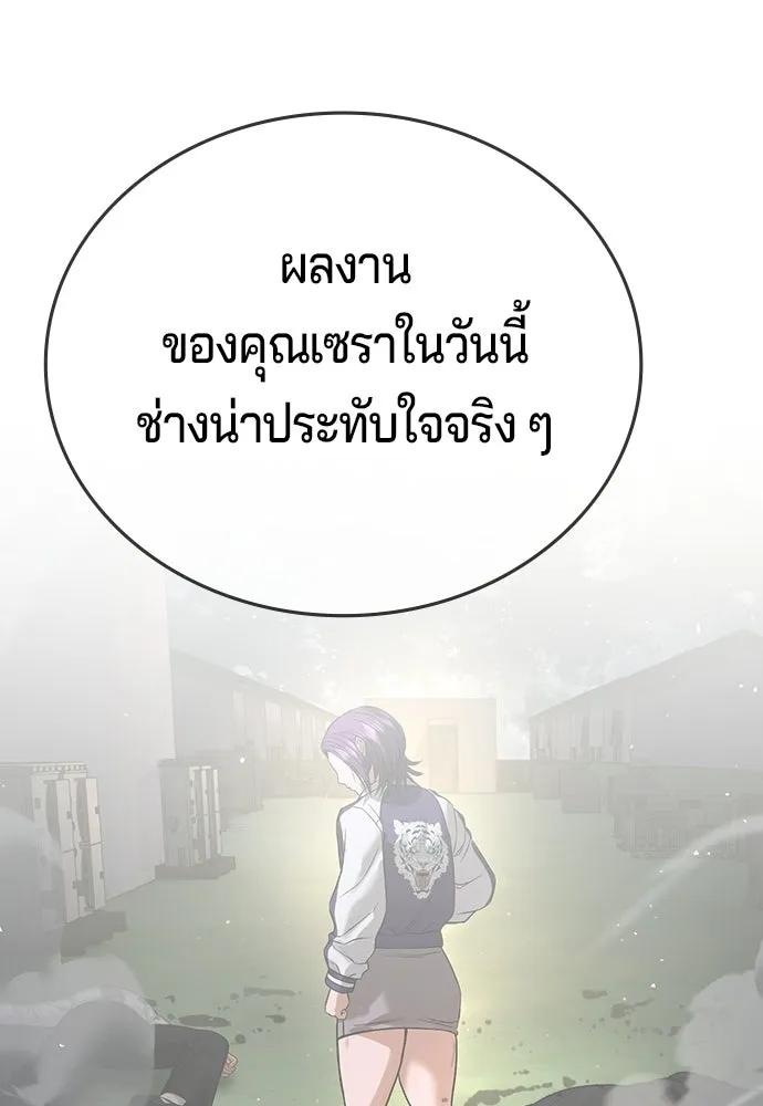 คูเซรา ตอนที่ 76 รูปที่ 94