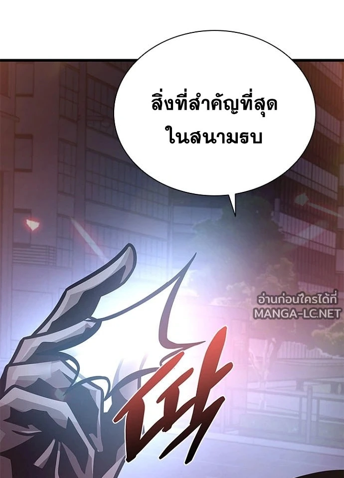 Villain to kill ตอนที่ 243 รูปที่ 98