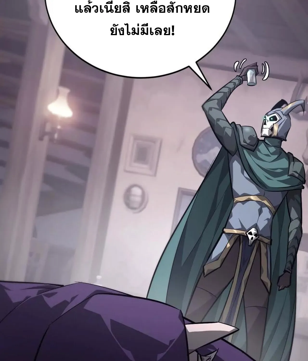 Unparalleled in the Online Gaming World ยอดคน ณ โลกออนไลน_ ตอนที่ ตอนที่ 45 รูปที่ 75