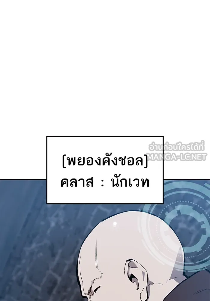 ยอดคนเลเวลทะลุ ตอนที่ 31 บุกทางเหนือ (3) รูปที่ 69