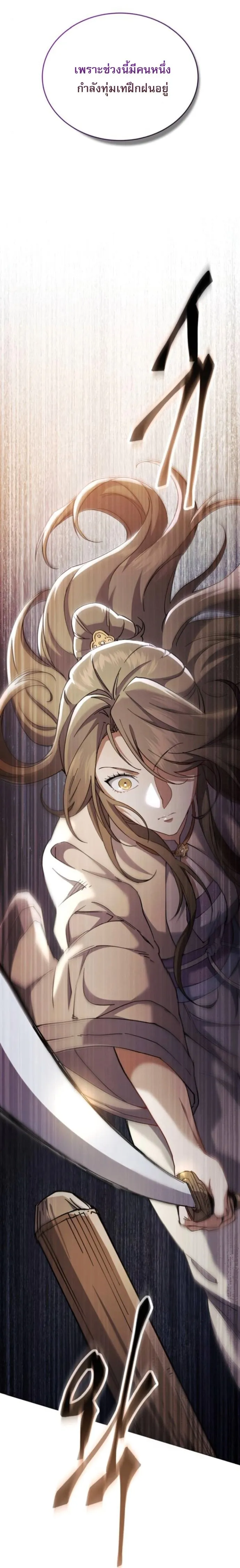 The Heavenly Demon Wants a Quiet Life มารสวรรค_ผ_แสวงหาความสงบ ตอนที่ ตอนที่ 51 รูปที่ 47