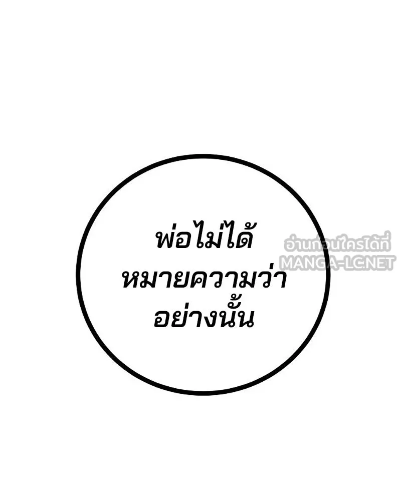 Player ตอนที่ 212 รูปที่ 186