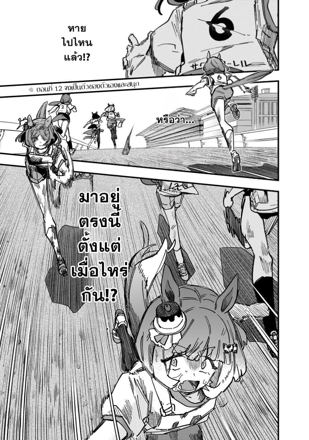 Manga-lc-com อ่านมังงะ อ่านการ์ตูน ออนไลน์ ฟรี Uma Musume Pretty Derby Star Blossom ตอนที่ 1 2 3 4 5 6 7 8 9 10 11 12 13 14 ฟรี ไม่มีโฆษณา Manga-lc - อ่าน มังงะ อ่าน การ์ตูน ออนไลน์ อ่านมังงะ ฟรี