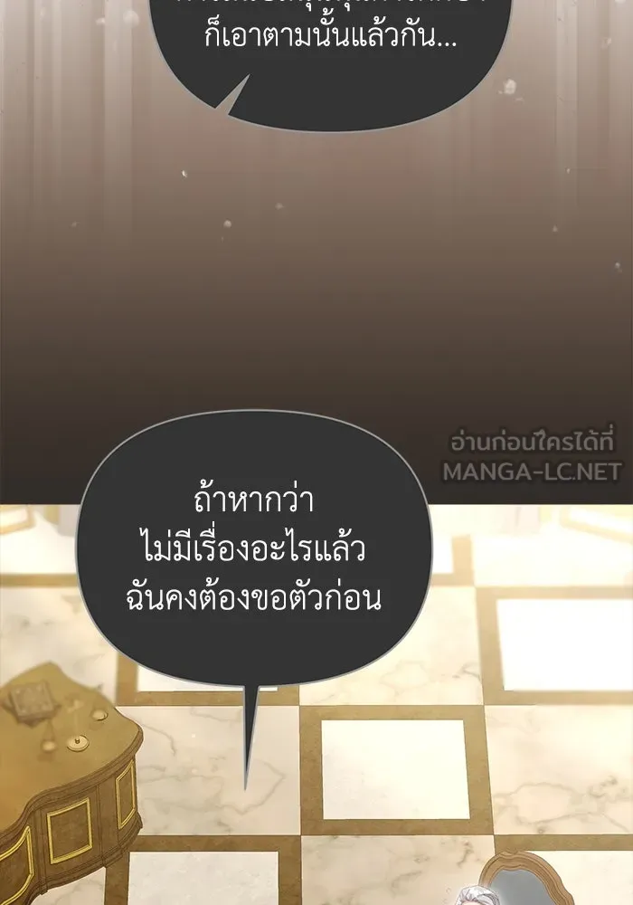 ชีวิตใหม่ในตระกูลมือสังหาร ตอนที่ 38 รูปที่ 6