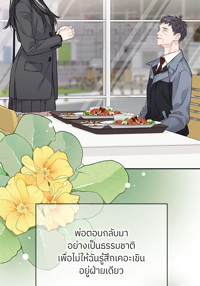 สลับรัก สลับชะตา ตอนที่ 69 รูปที่ 55