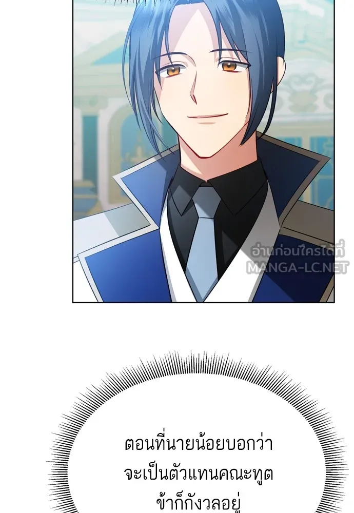 บุปผาลบคมดาบ ตอนที่ 19 รูปที่ 36