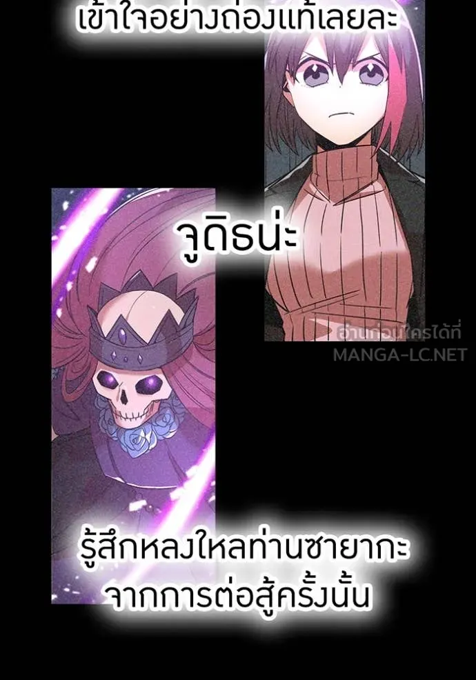 เพลเยอร์เลือดเทวะ ตอนที่ 79 รูปที่ 134