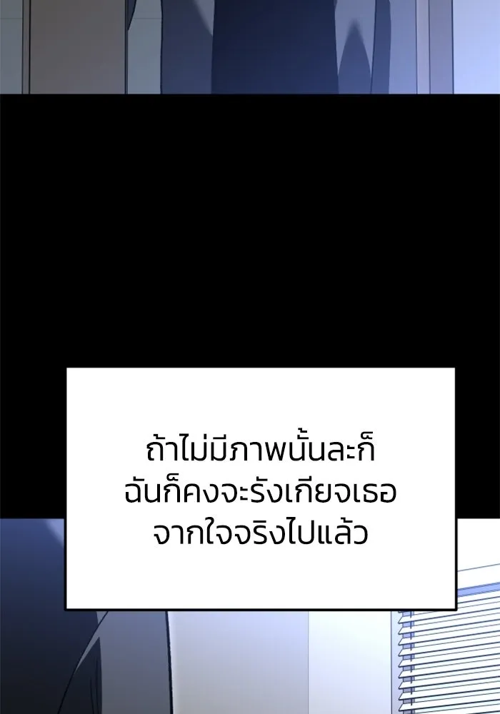 อดีตบอสหอคอย ตอนที่ 30 รูปที่ 71