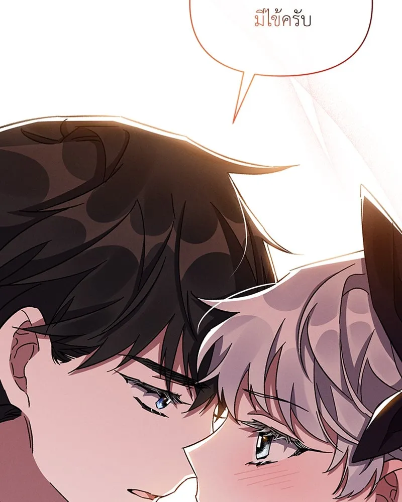 โอ้ ศัตรูที่รัก ตอนที่ 29 รูปที่ 103