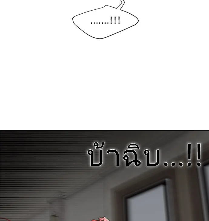 ยุคแห่งยอดมนุษย์ ตอนที่ 11 รูปที่ 112