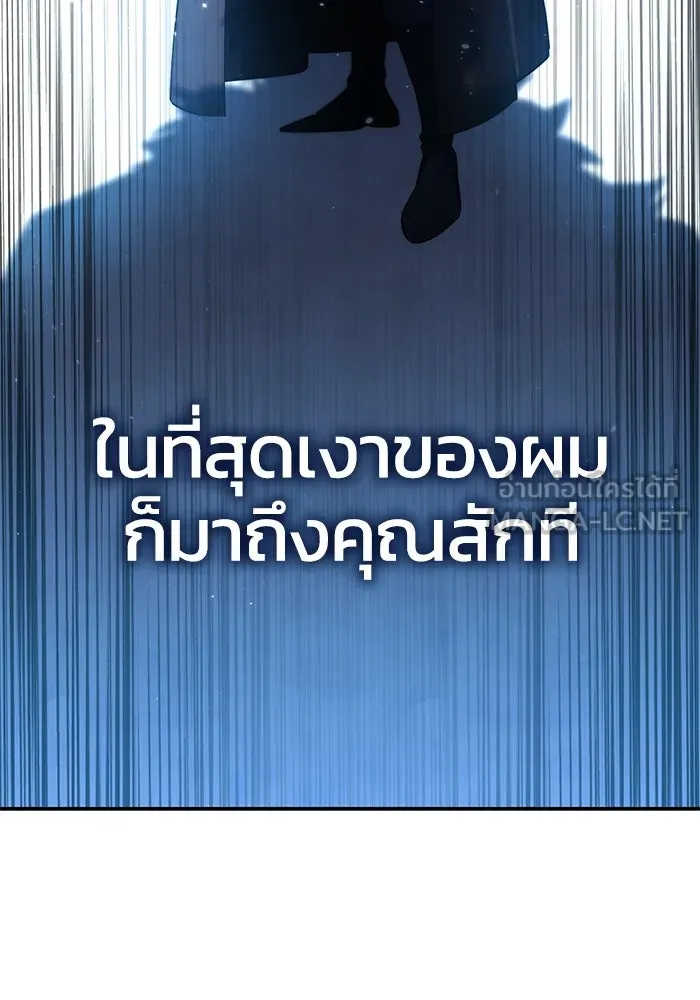 ยอดนักดาบผู้โอบอุ้มดารา ตอนที่ 79 รูปที่ 87